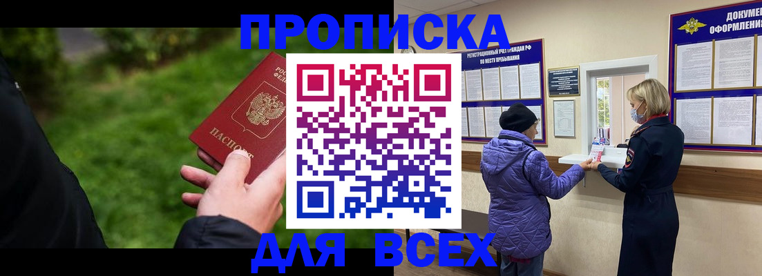 временная регистрация гарантия в Торопеце