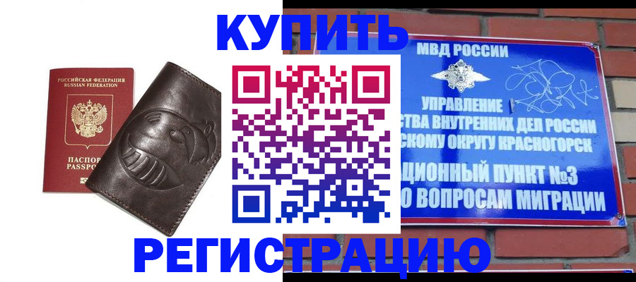 прописка в квартире в Торопеце