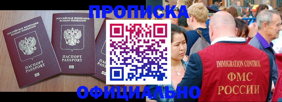 временная регистрация адрес в Торопеце