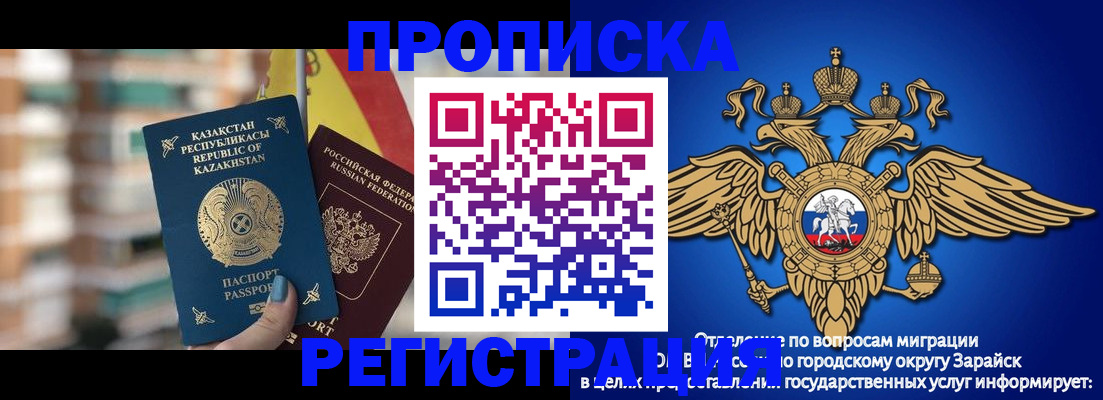 миграционный учет в Торопеце
